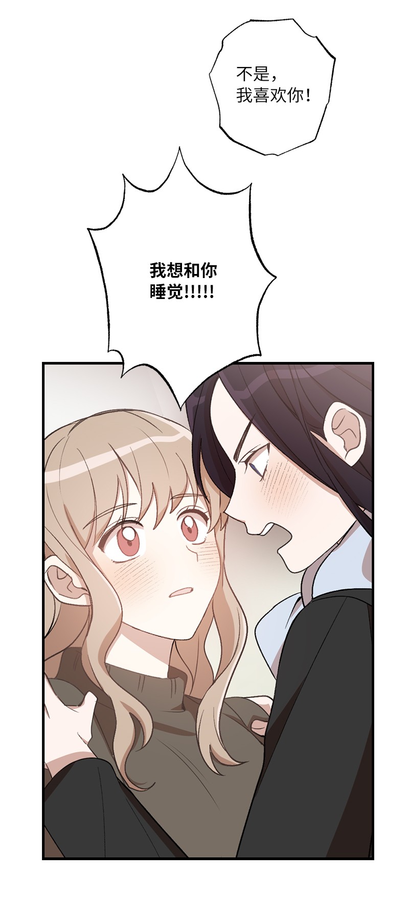 她们的秘密27 初雪事