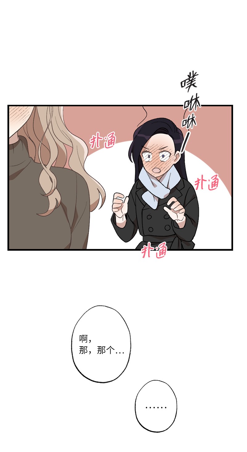 她们的秘密27 初雪事