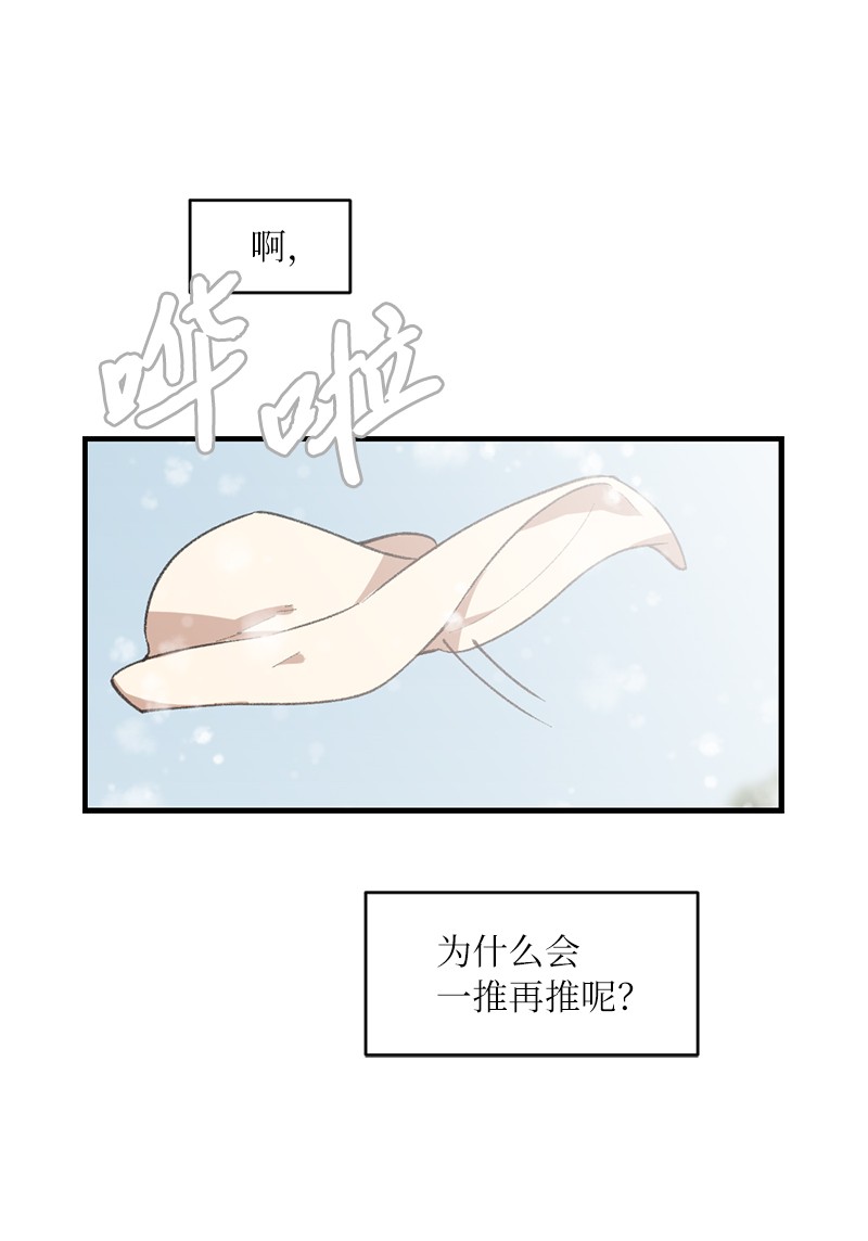 她们的秘密27 初雪事