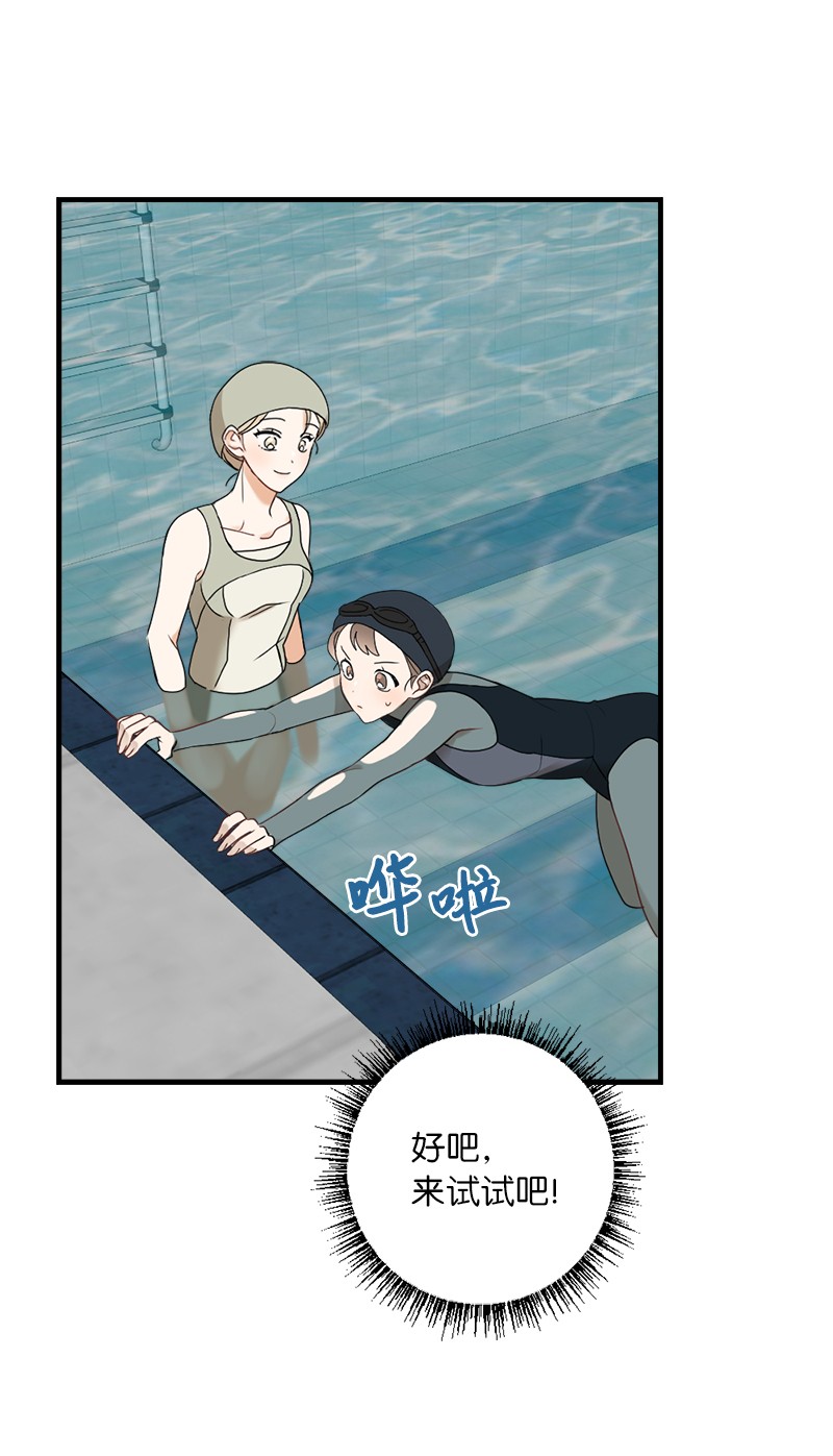 她们的秘密29 交换