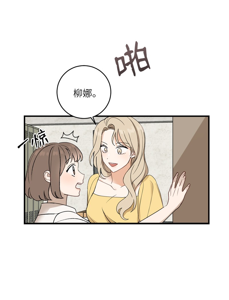 她们的秘密29 交换