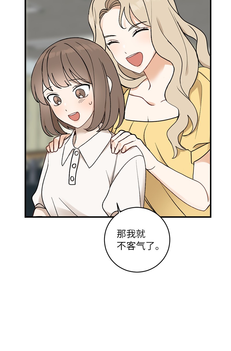 她们的秘密29 交换