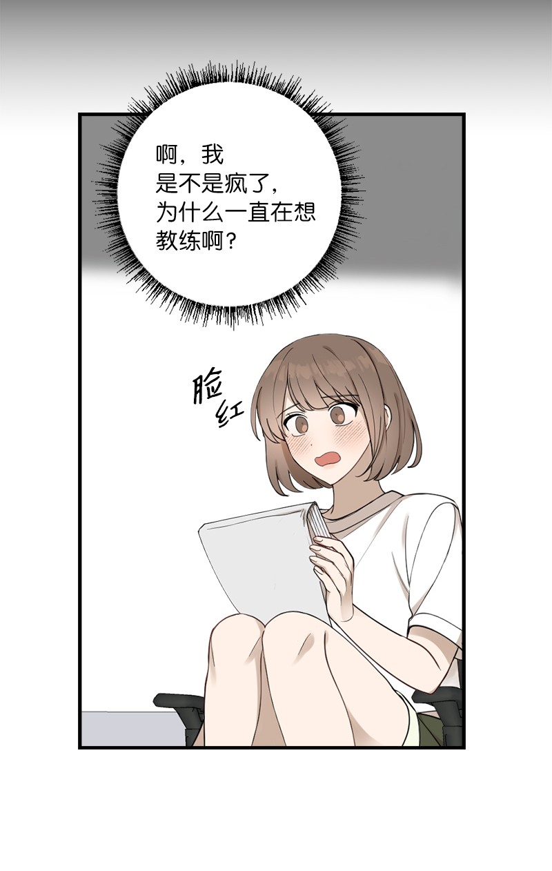 她们的秘密29 交换