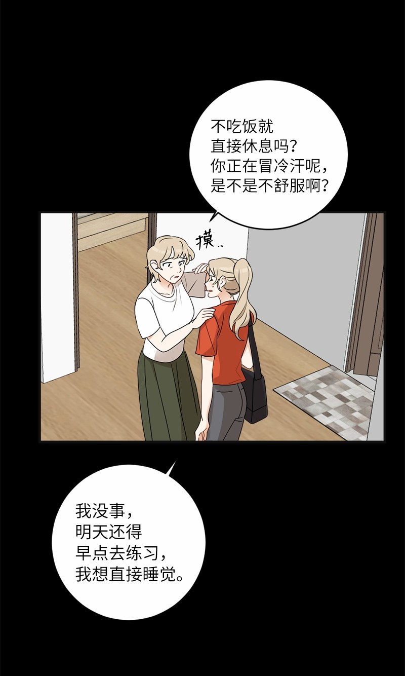 她们的秘密30 主动