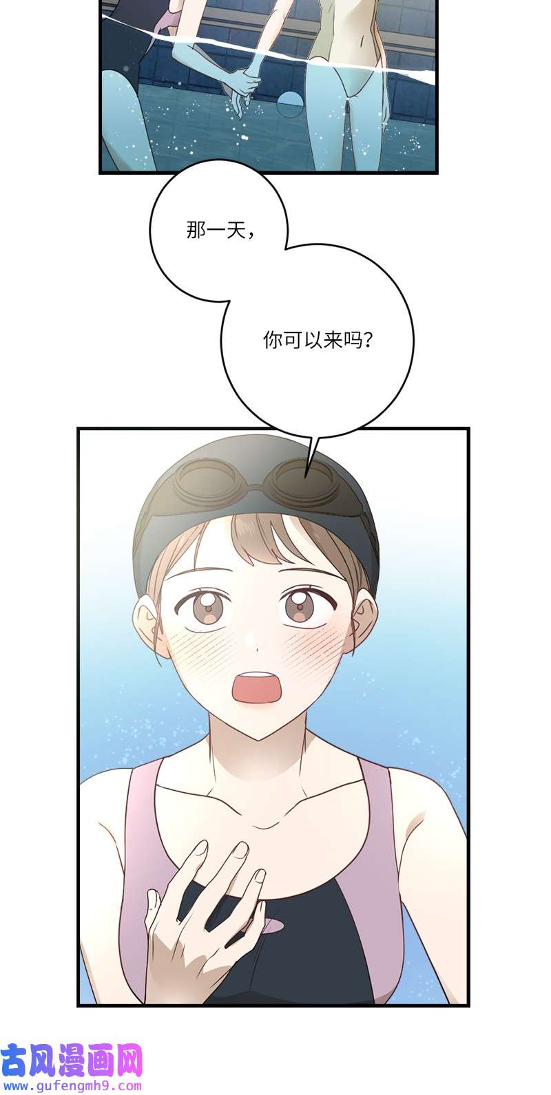 她们的秘密32 逐夏之秋