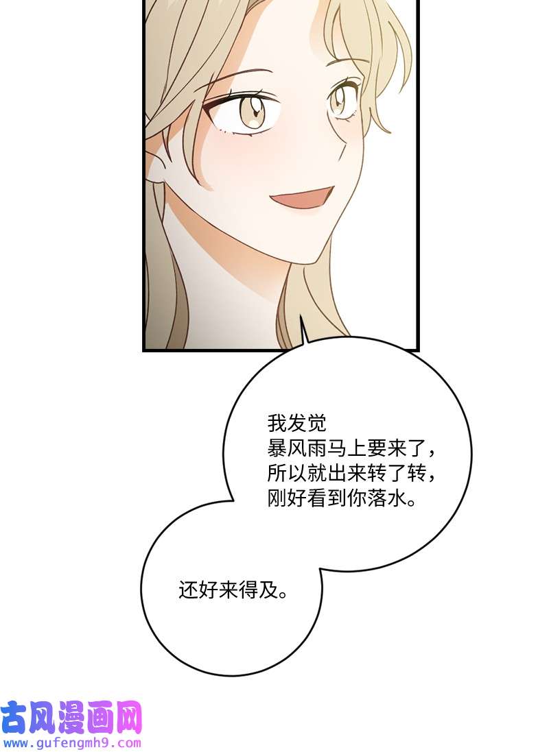 她们的秘密33 童话邂逅