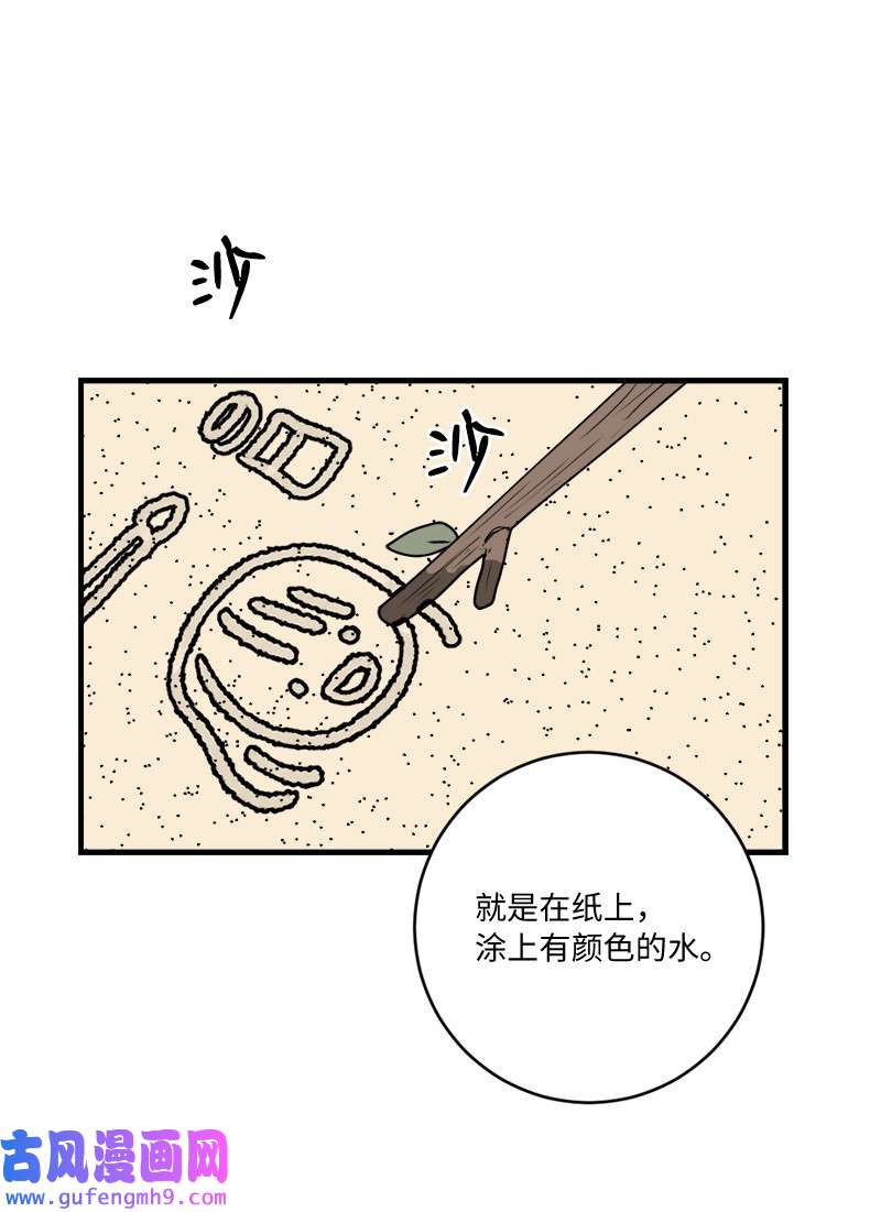 她们的秘密33 童话邂逅