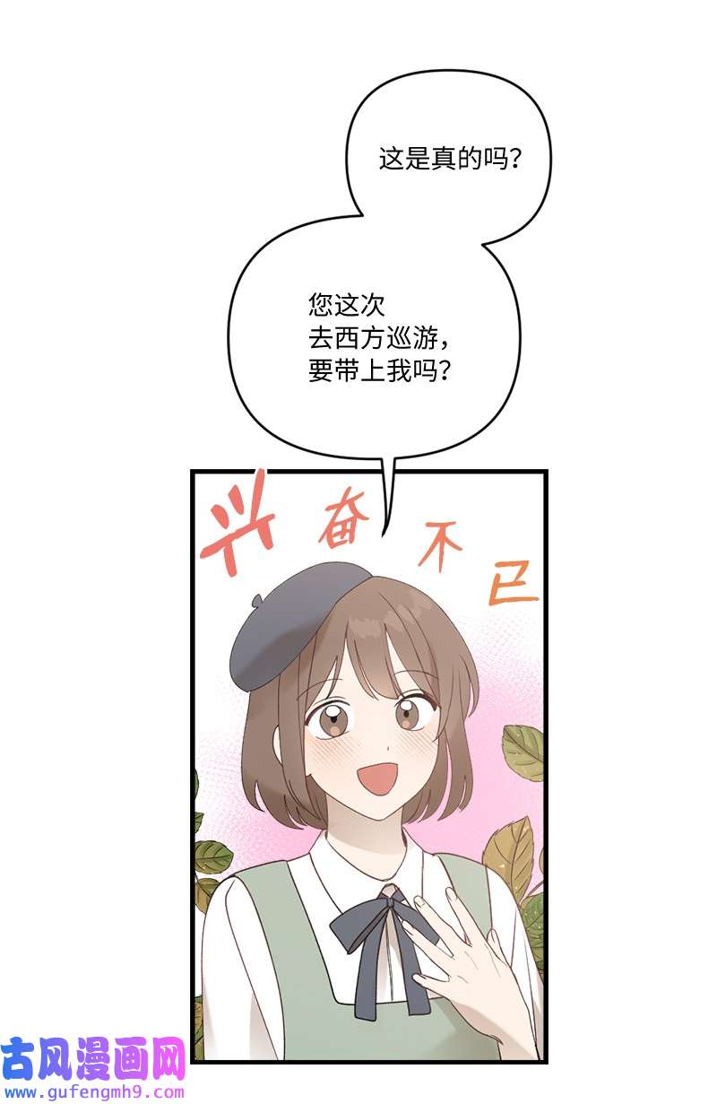 她们的秘密33 童话邂逅