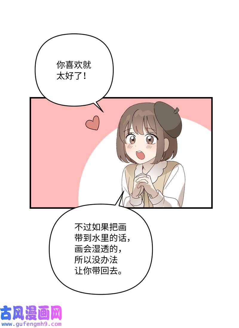 她们的秘密33 童话邂逅