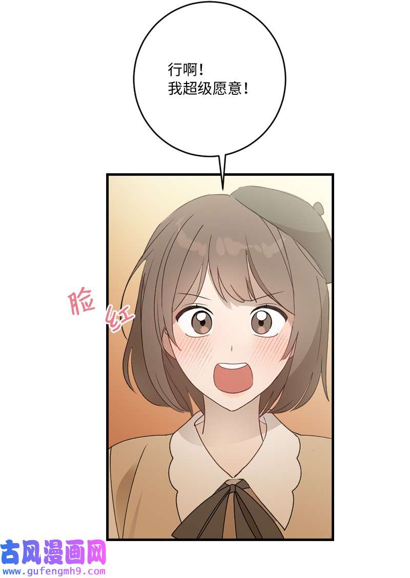 她们的秘密33 童话邂逅