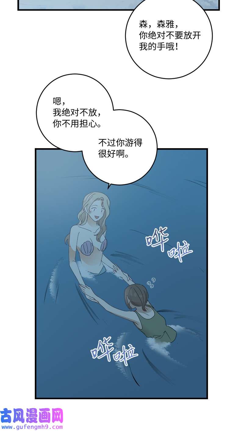 她们的秘密33 童话邂逅