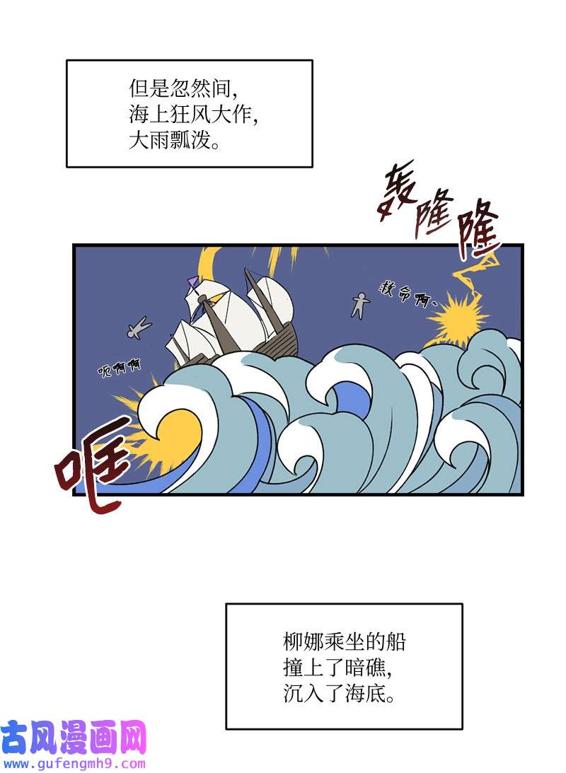 她们的秘密33 童话邂逅