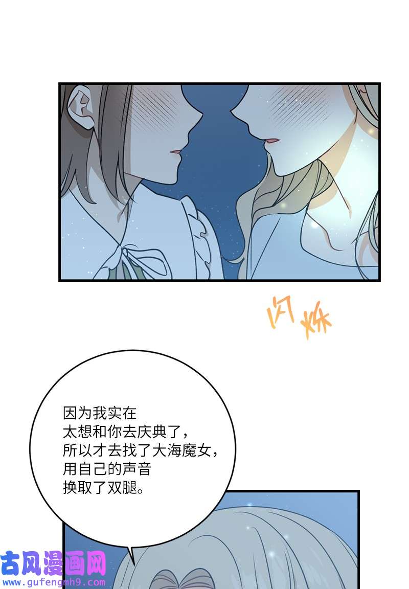 她们的秘密34 直到很久很久