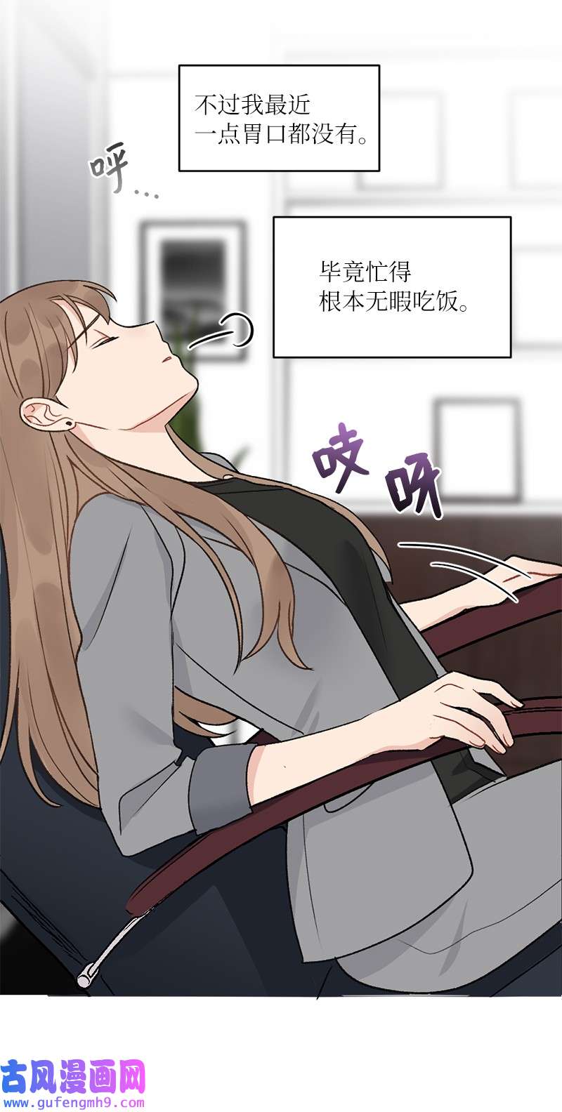 她们的秘密35 唤起食欲的美味