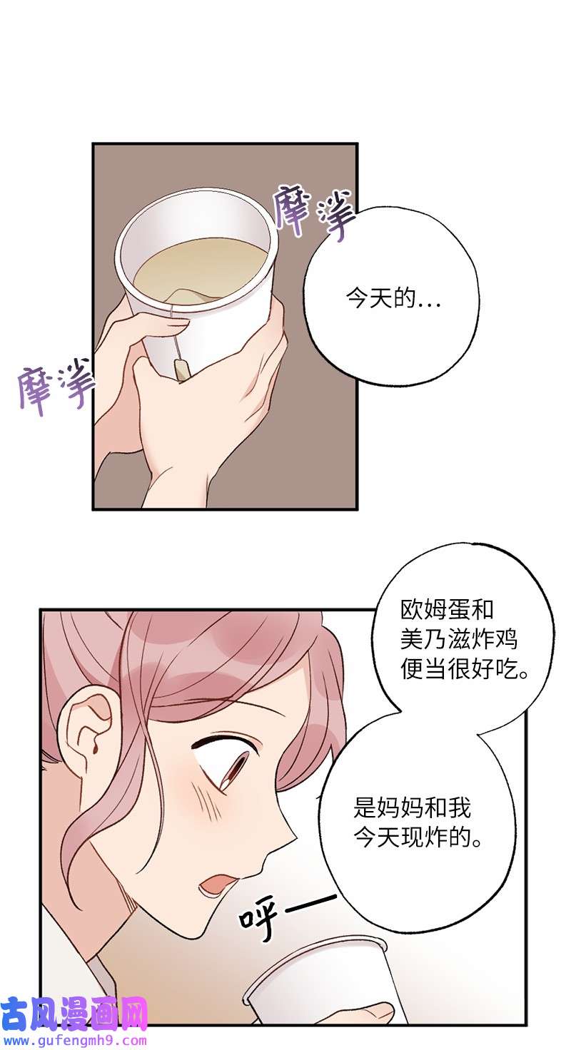 她们的秘密36 英雄救美