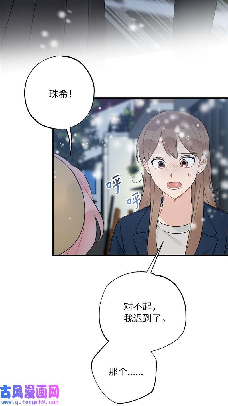 她们的秘密37 第一次约会