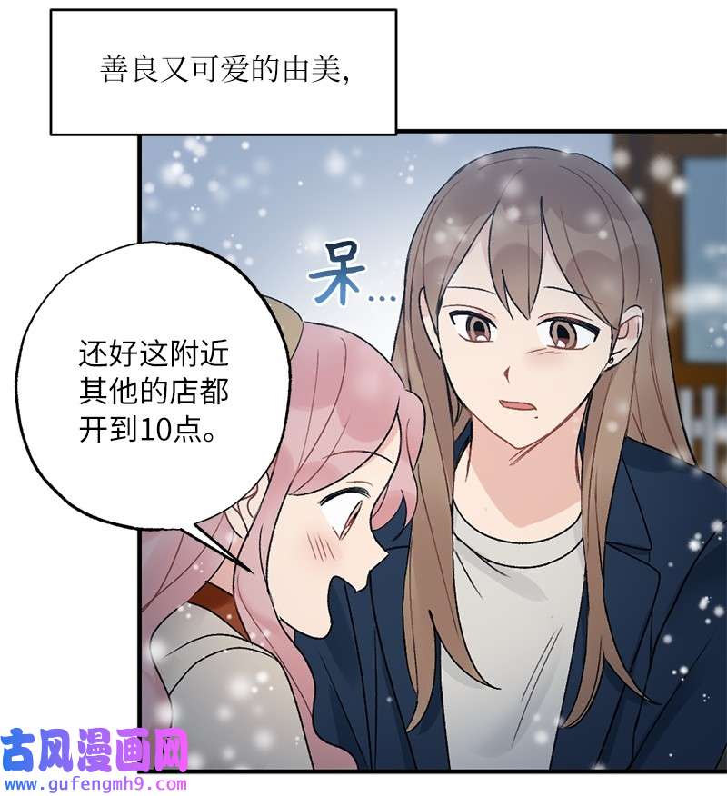 她们的秘密37 第一次约会