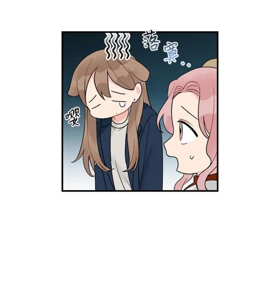 她们的秘密38 误会