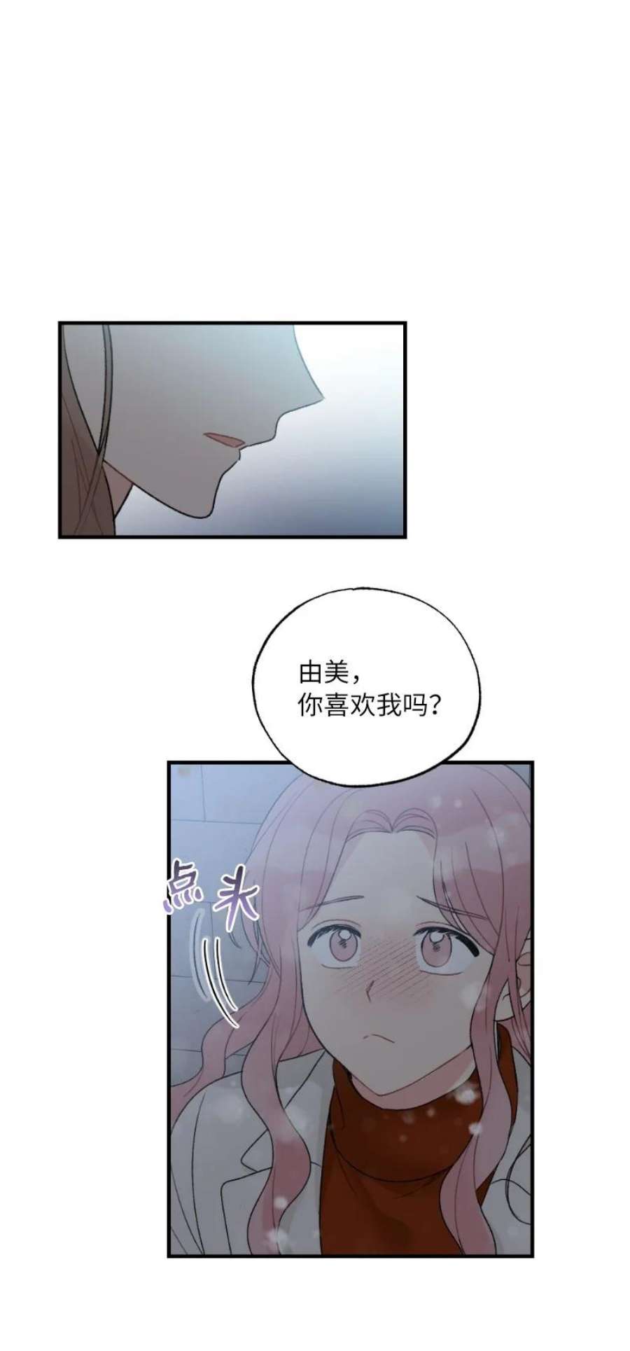 她们的秘密39 今天要陪我吗