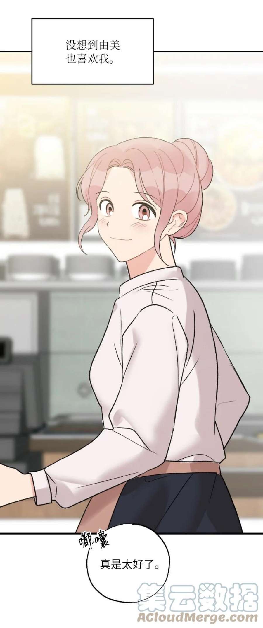 她们的秘密39 今天要陪我吗