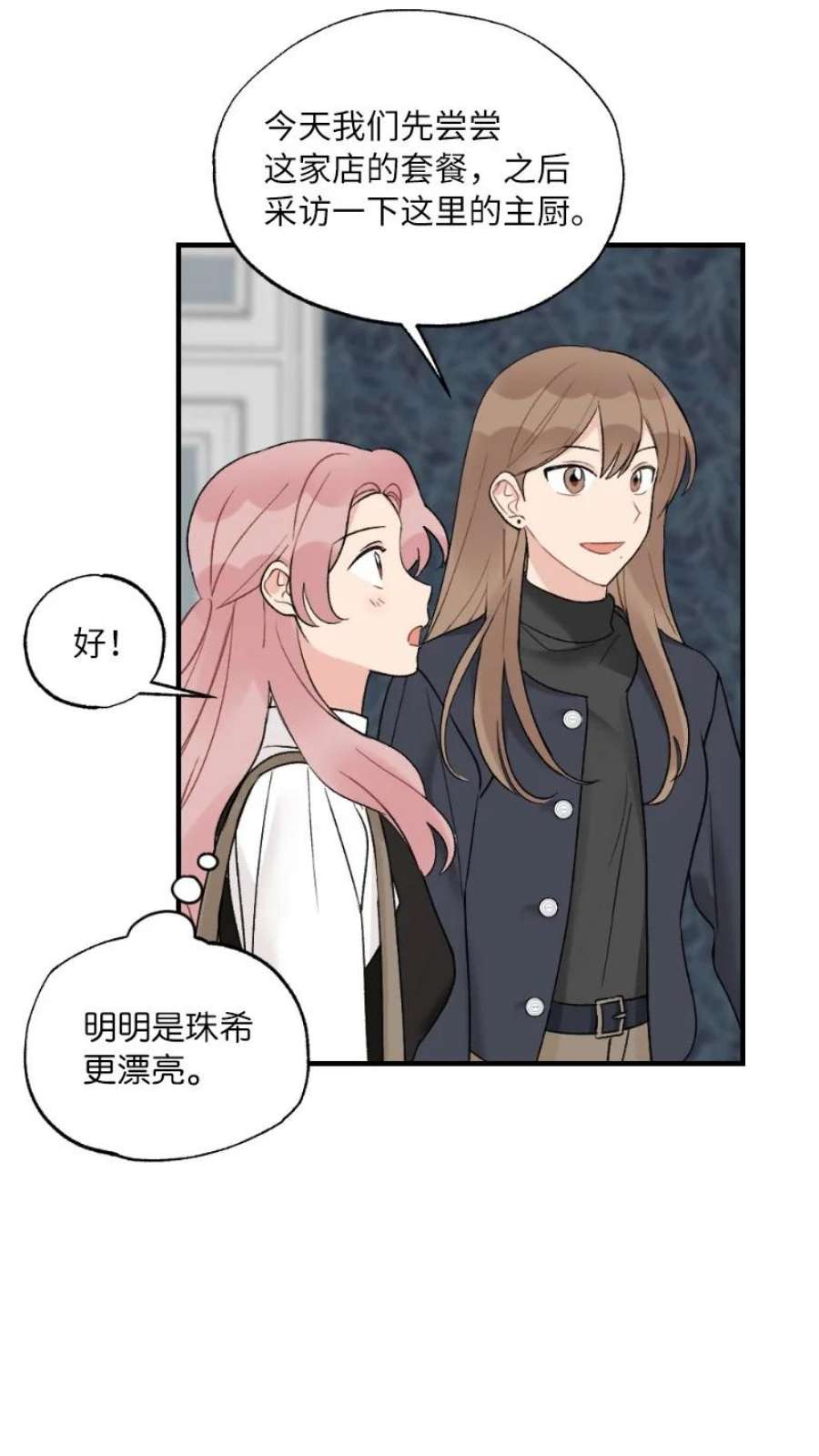 她们的秘密39 今天要陪我吗