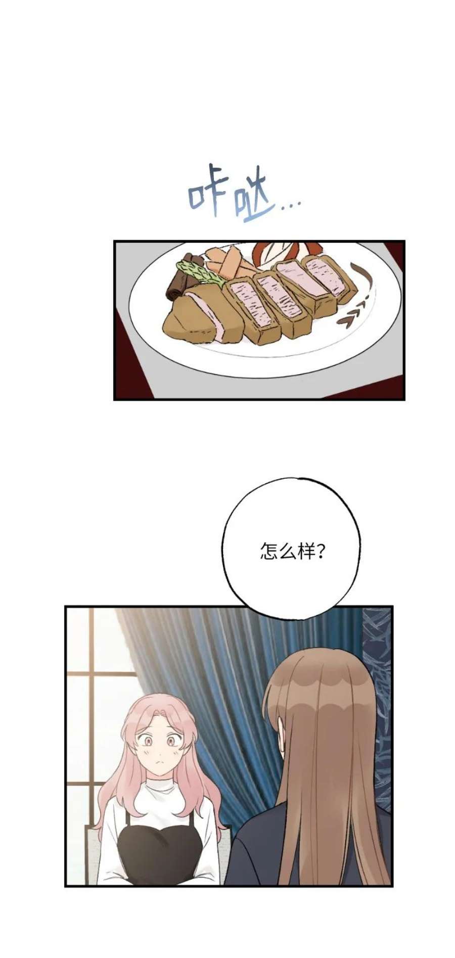 她们的秘密39 今天要陪我吗