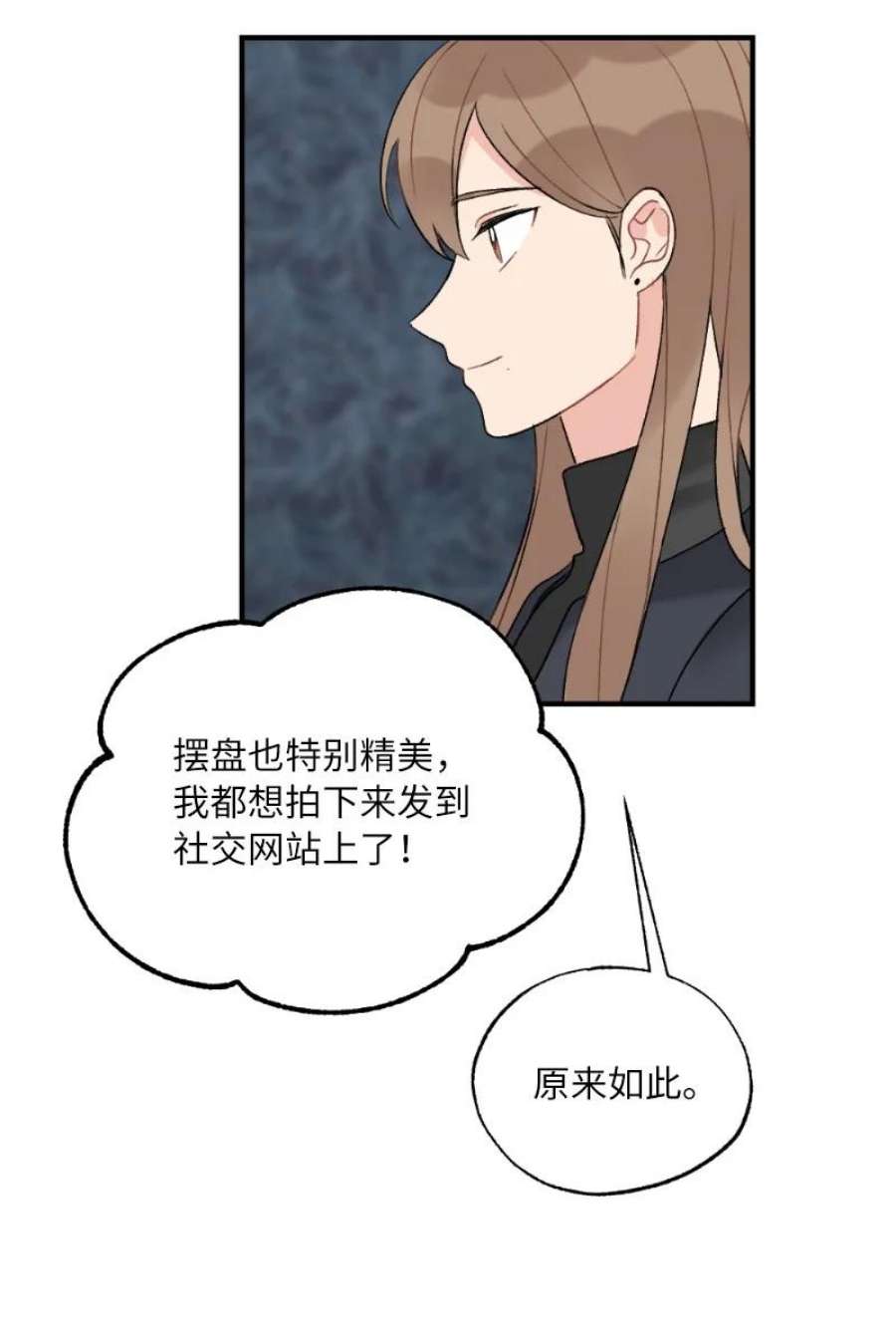 她们的秘密39 今天要陪我吗