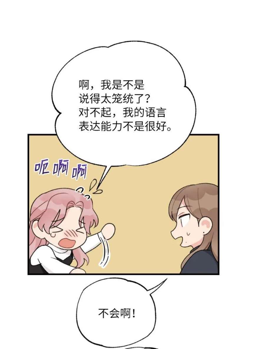 她们的秘密39 今天要陪我吗