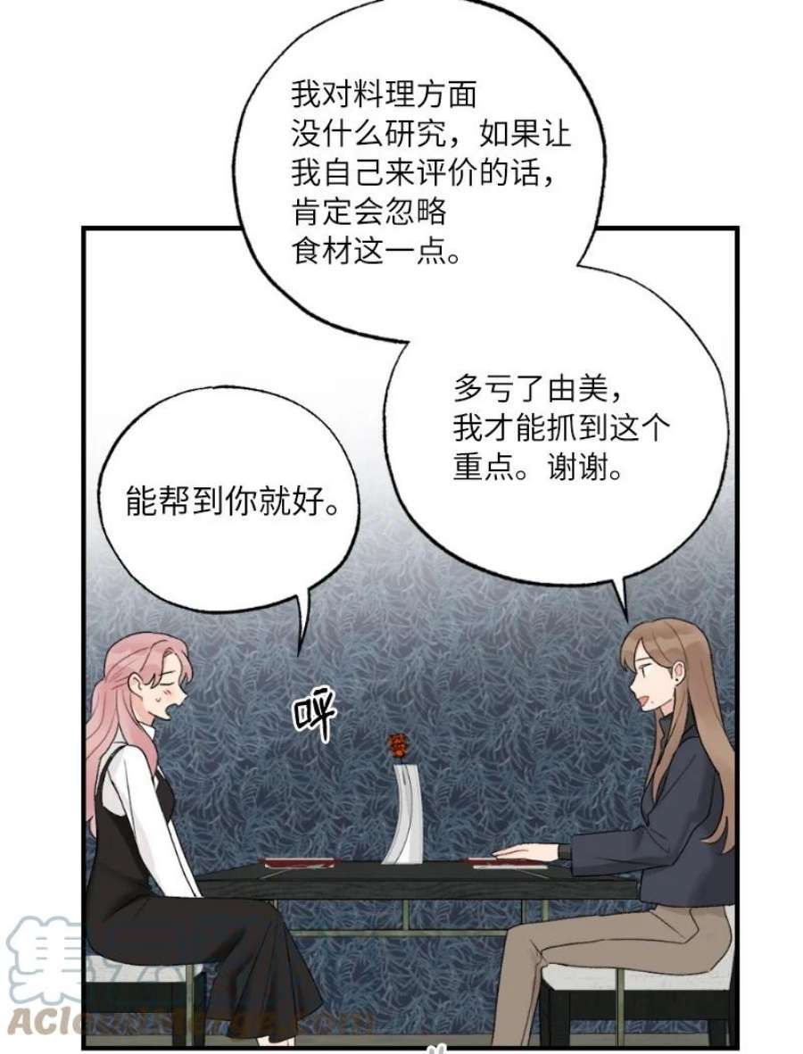 她们的秘密39 今天要陪我吗