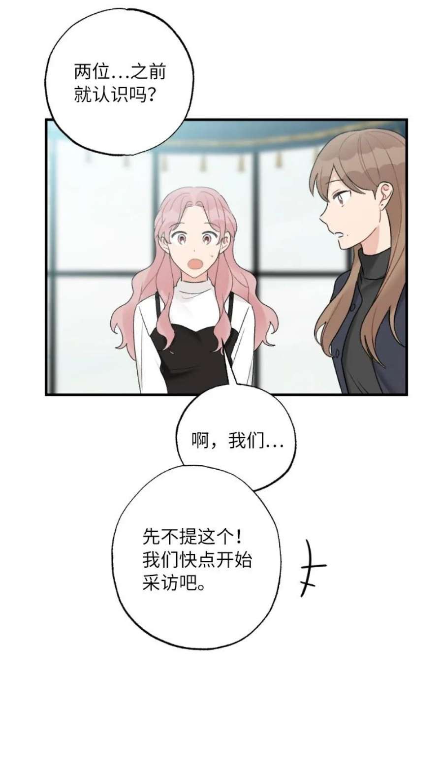 她们的秘密39 今天要陪我吗