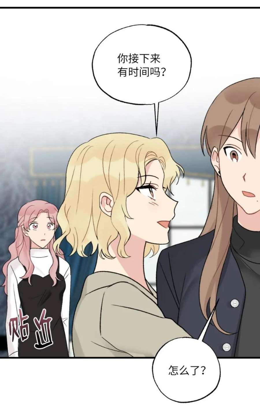 她们的秘密39 今天要陪我吗