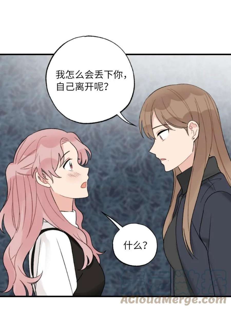 她们的秘密39 今天要陪我吗