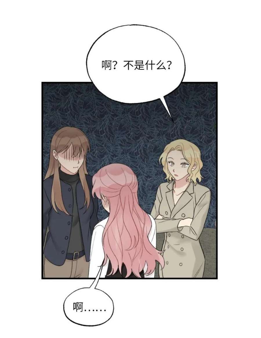 她们的秘密39 今天要陪我吗