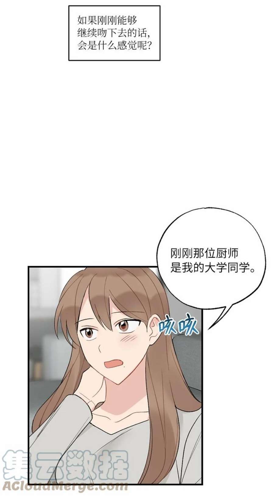 她们的秘密40 遇见你是最好的幸运