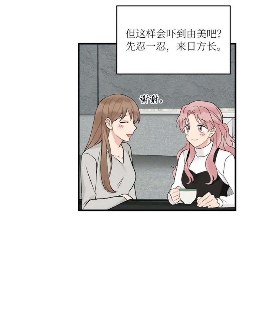 她们的秘密40 遇见你是最好的幸运