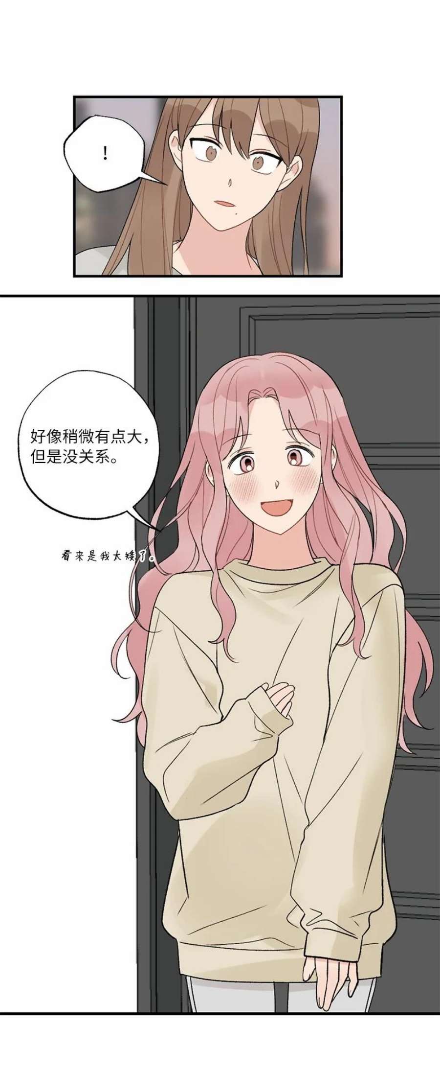 她们的秘密40 遇见你是最好的幸运