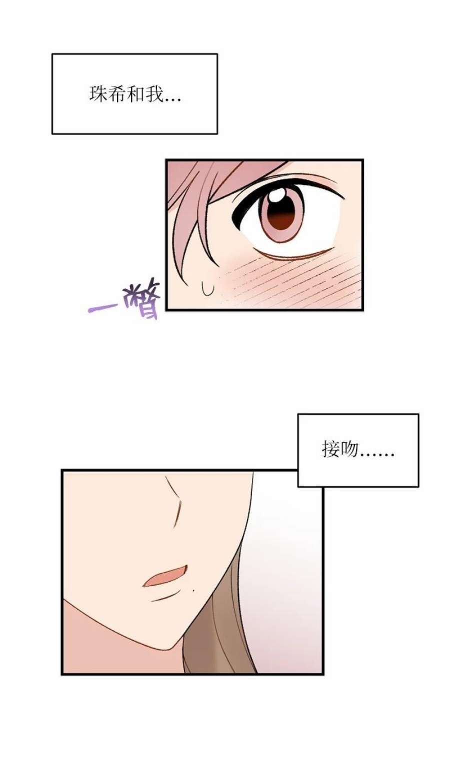 她们的秘密40 遇见你是最好的幸运