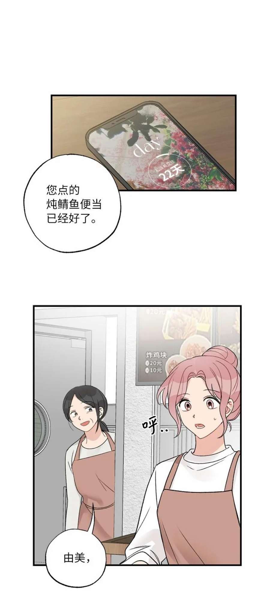 她们的秘密40 遇见你是最好的幸运