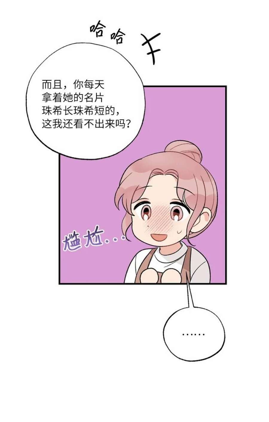 她们的秘密40 遇见你是最好的幸运