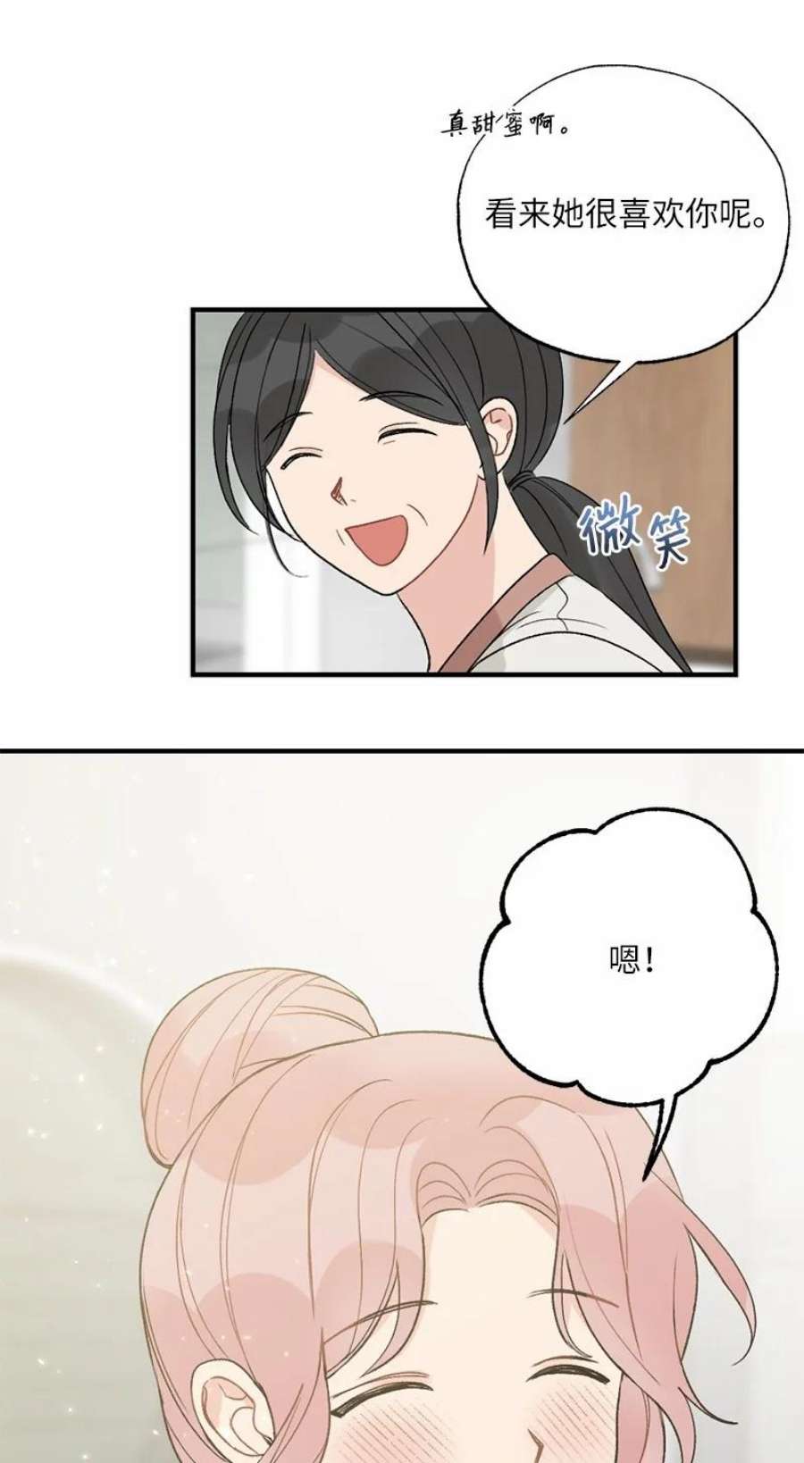 她们的秘密40 遇见你是最好的幸运