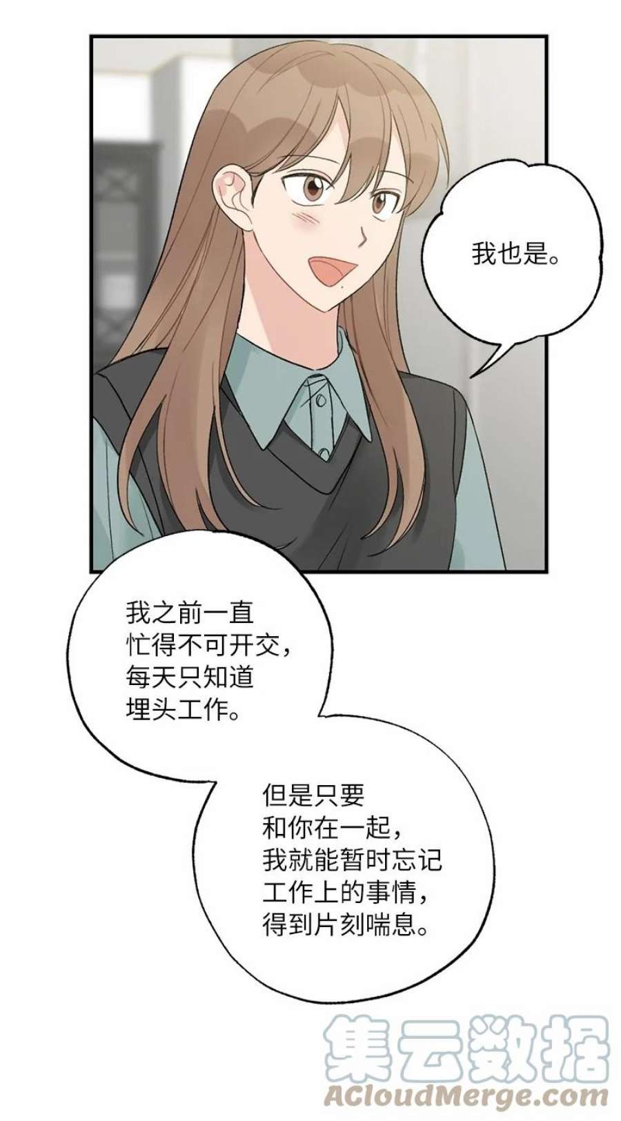 她们的秘密40 遇见你是最好的幸运
