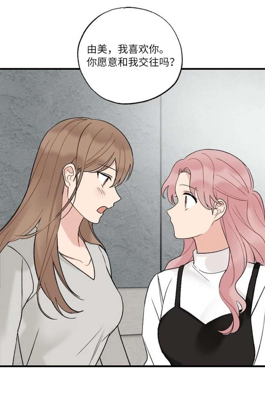 她们的秘密40 遇见你是最好的幸运