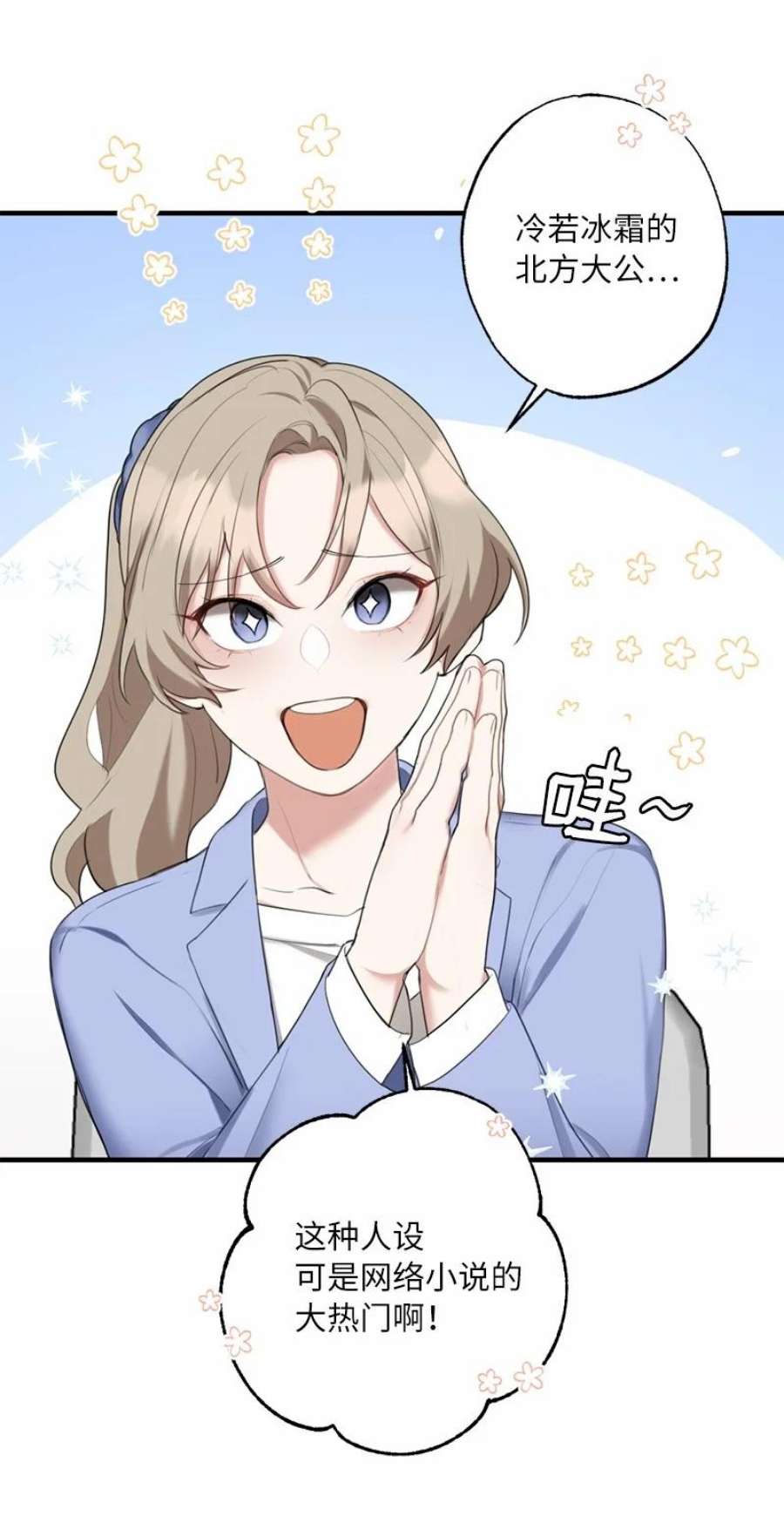 她们的秘密41 闪光的人们