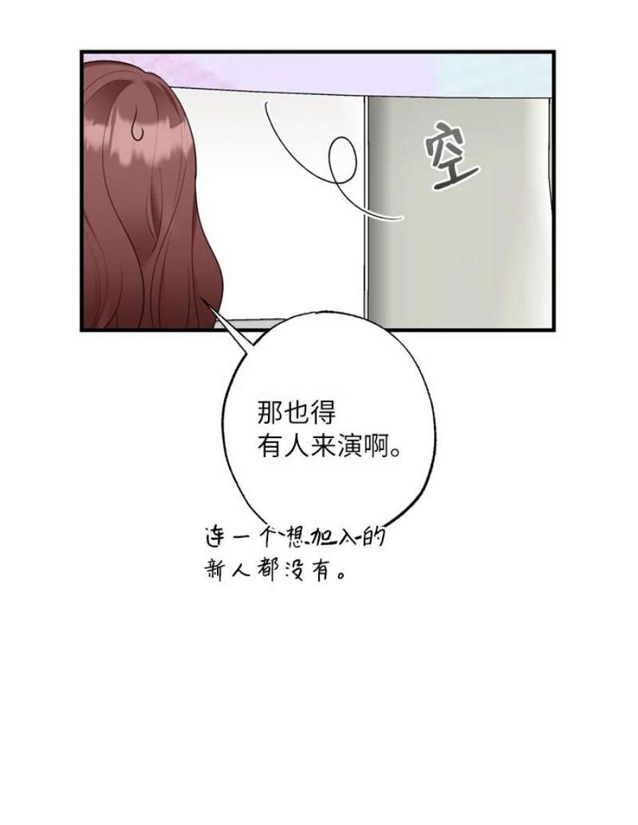 她们的秘密41 闪光的人们