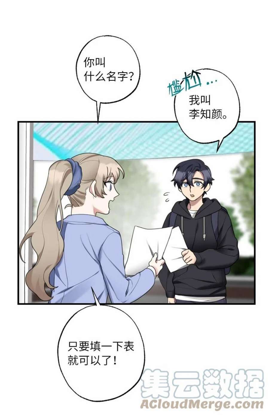 她们的秘密41 闪光的人们