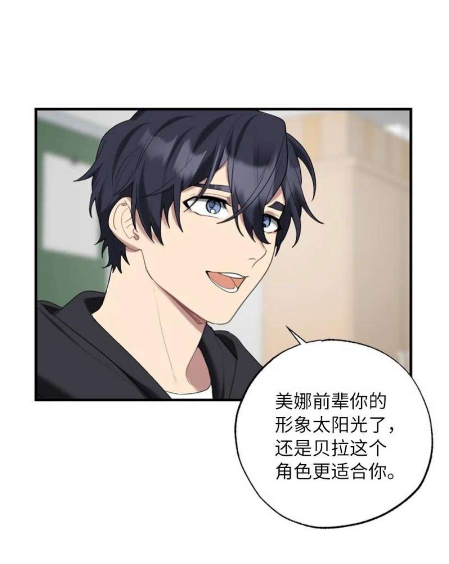 她们的秘密41 闪光的人们