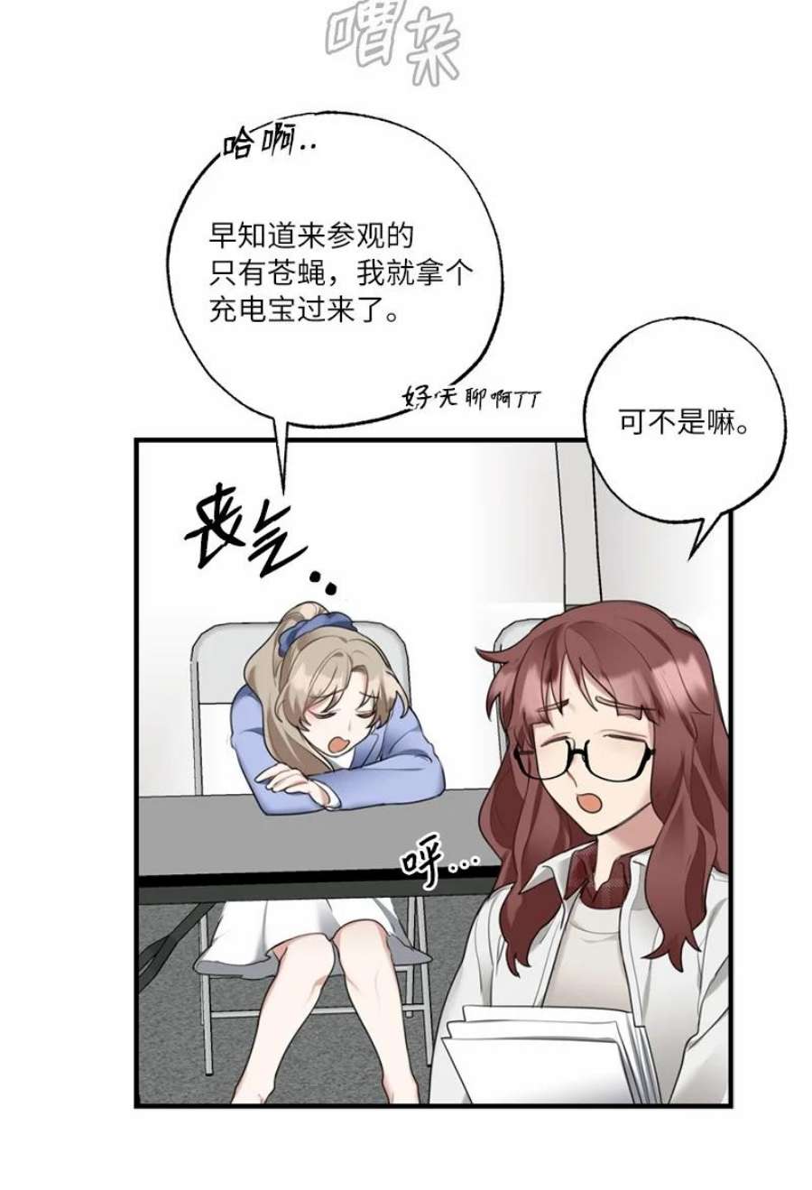 她们的秘密41 闪光的人们