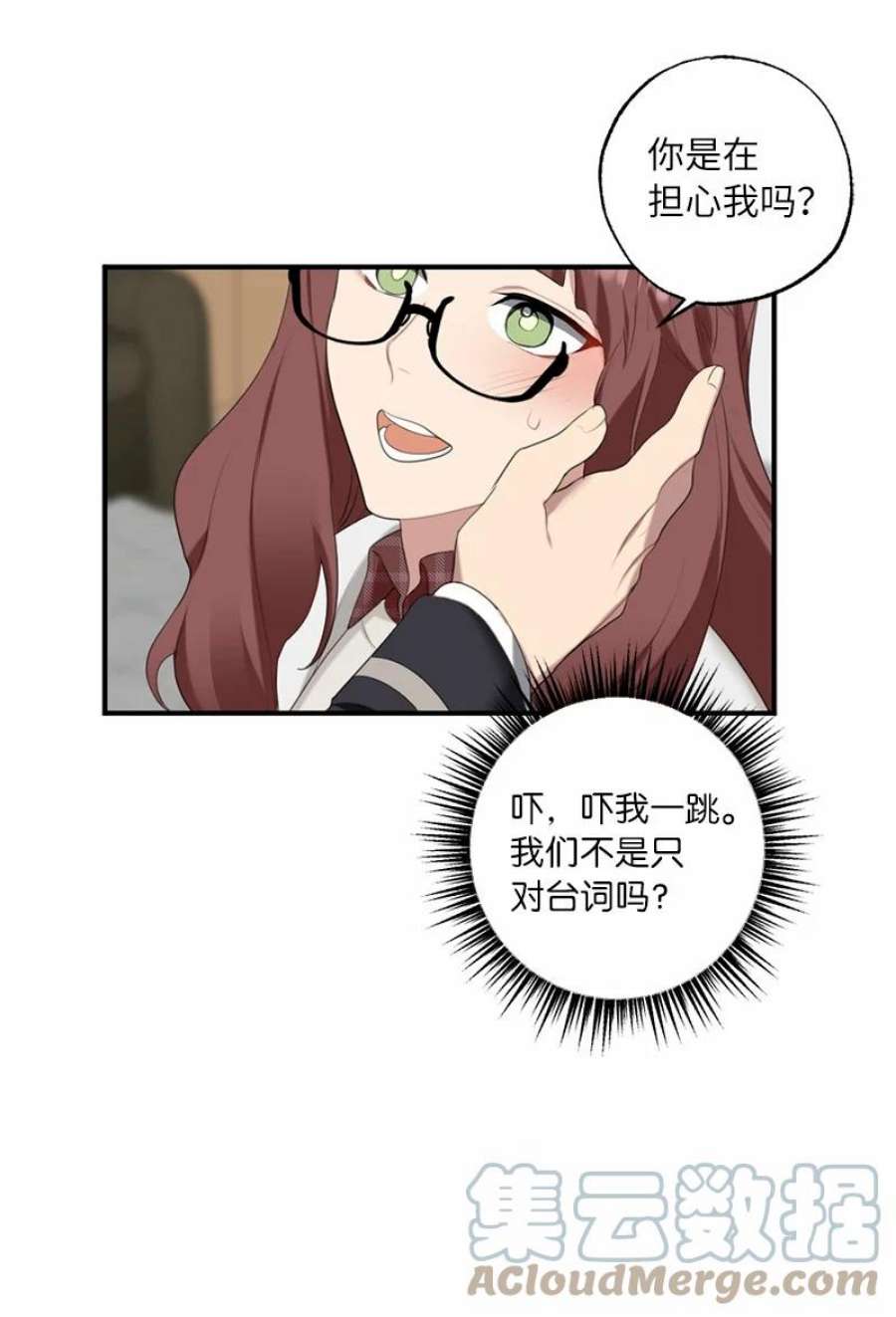 她们的秘密42 怦然对台词