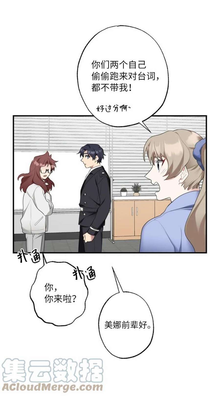 她们的秘密42 怦然对台词