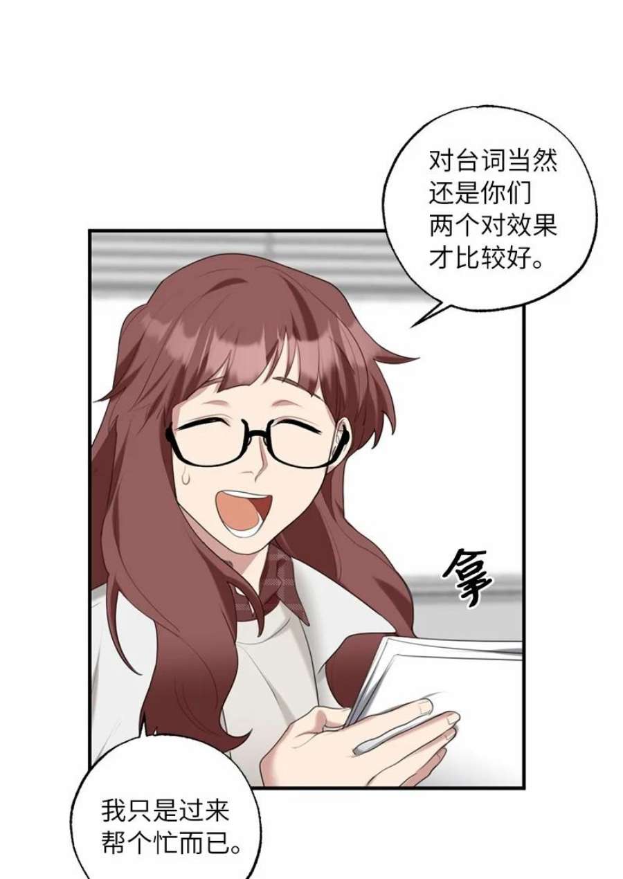 她们的秘密42 怦然对台词